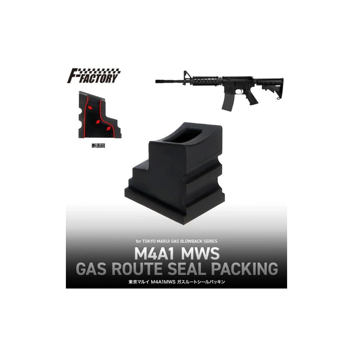 Laylax First Factory Gas Route Seal Gasket for Tokyo Marui M4A1